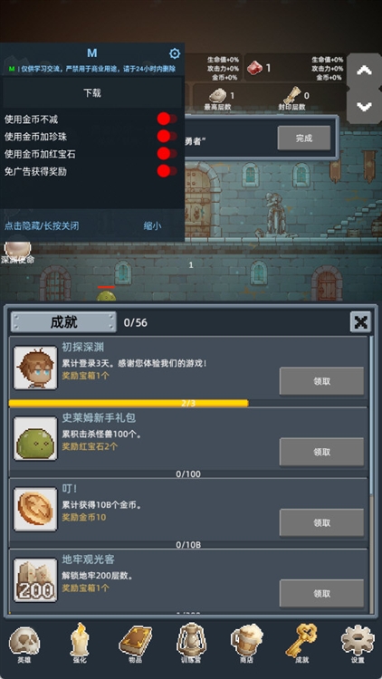 新手攻略配图4