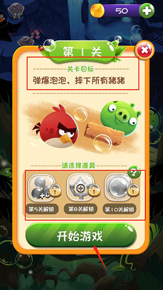 游戏攻略配图3
