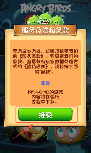 愤怒的小鸟斯黛拉泡泡怎么玩配图1