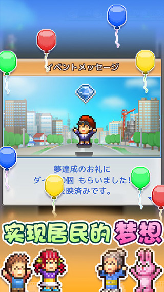 箱庭都市官方版1