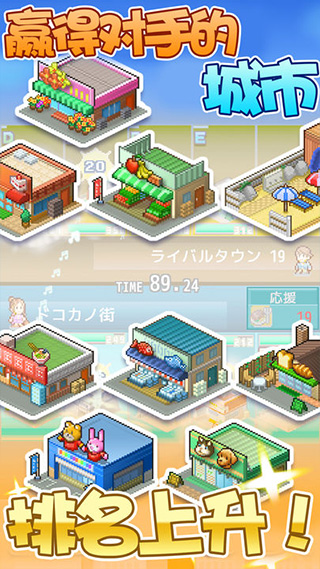 箱庭都市官方版2