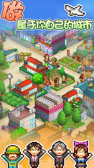 箱庭都市官方版4