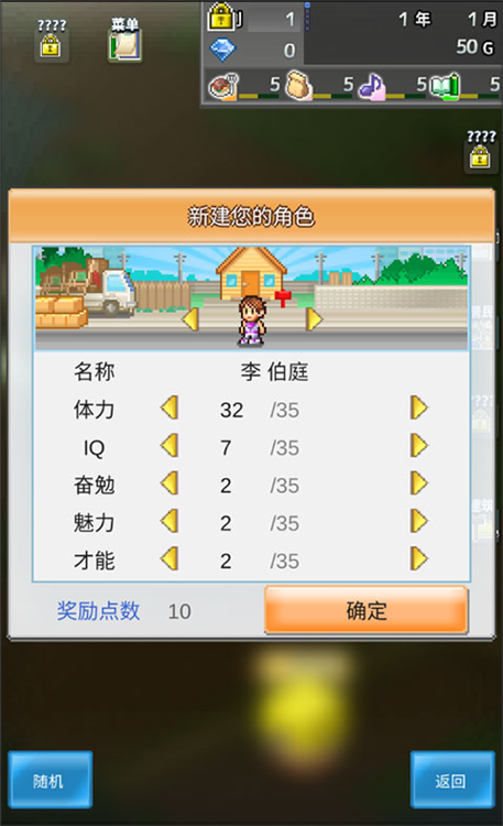 新手攻略配图3