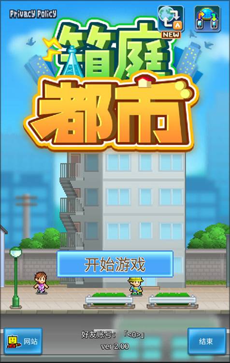 箱庭都市新手攻略配图1