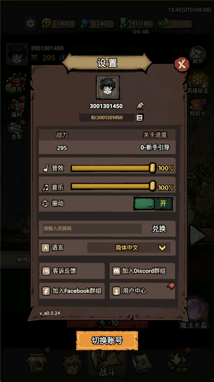 怎么设置中文配图2