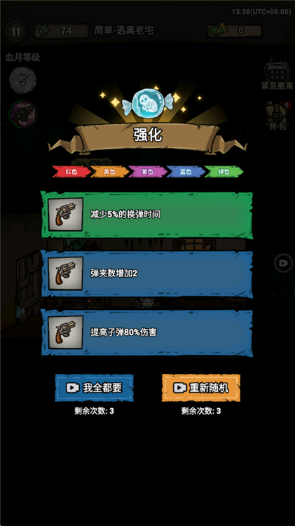 入门攻略配图3
