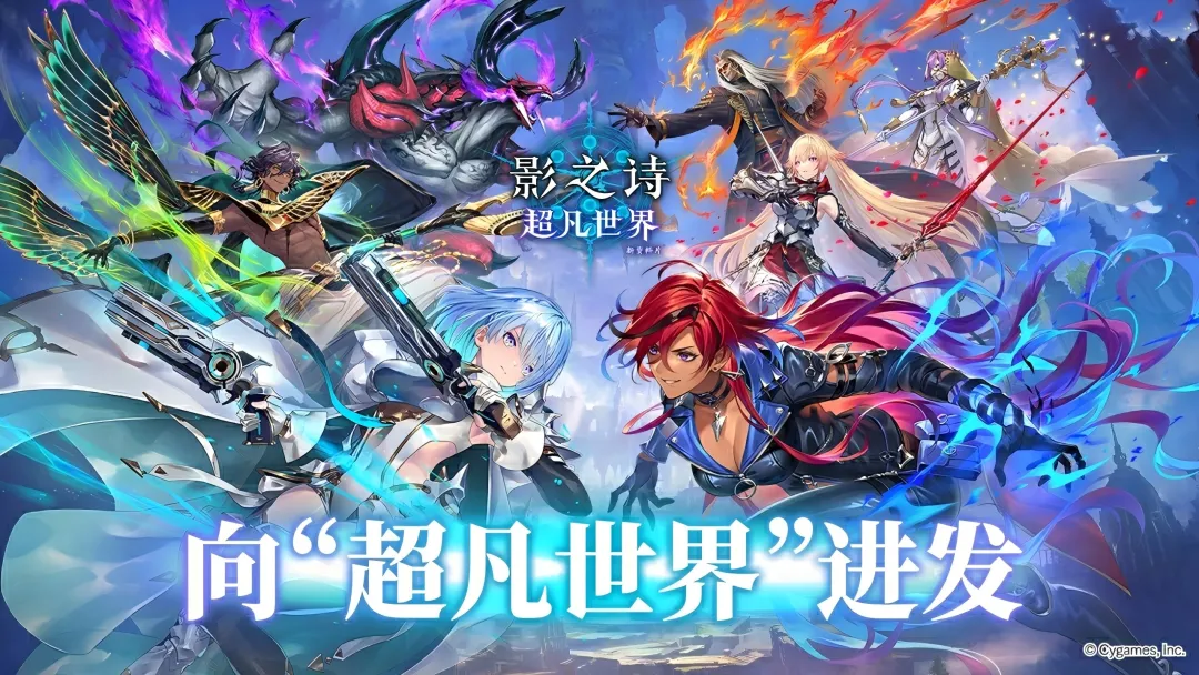影之诗华为版1