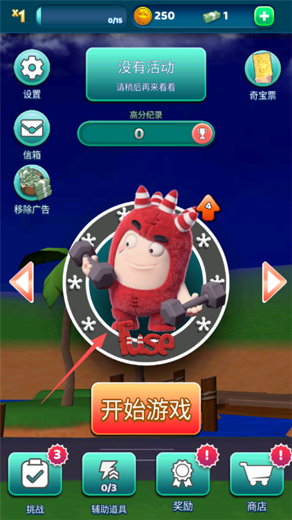 怎么切换角色配图2