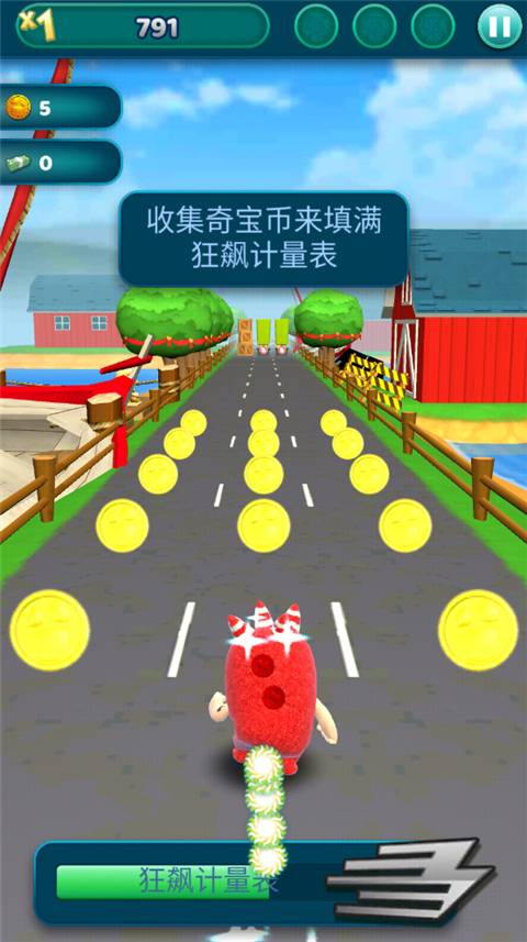 奇宝萌兵冲冲乐1