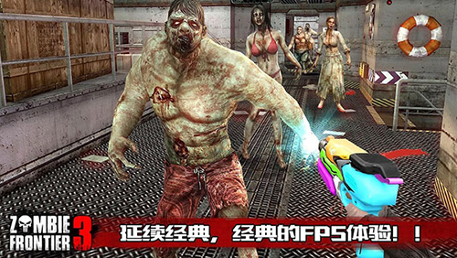 僵尸前线3无限购买版3