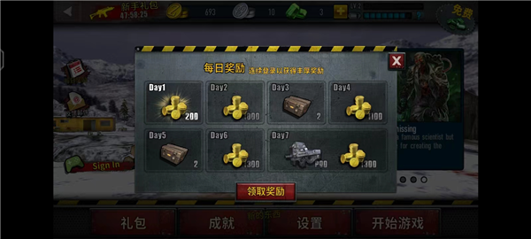 僵尸前线3戏攻略配图1