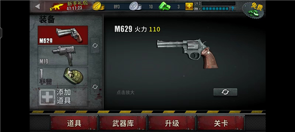 戏攻略配图2