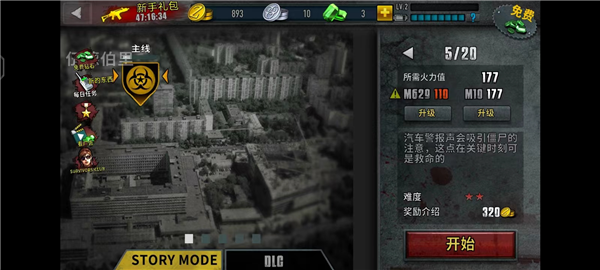 戏攻略配图3