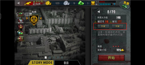 戏攻略配图6
