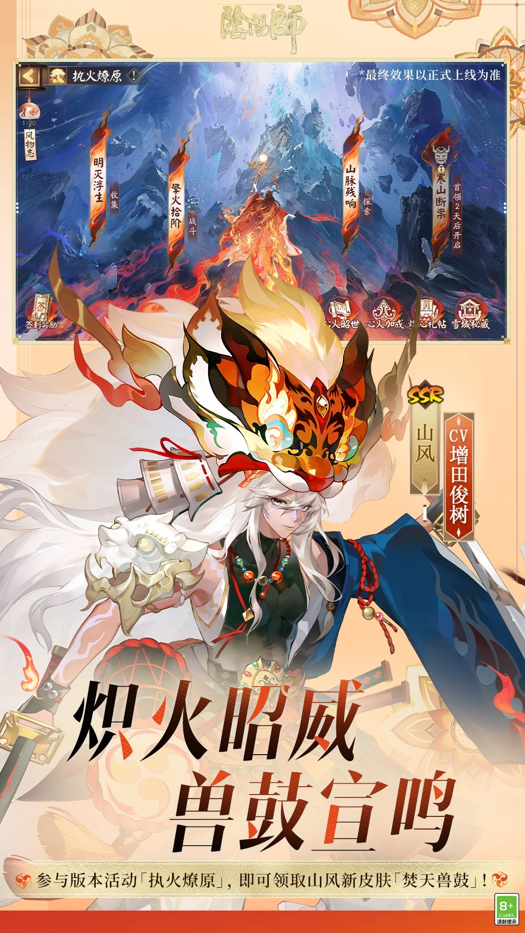 阴阳师红包版3