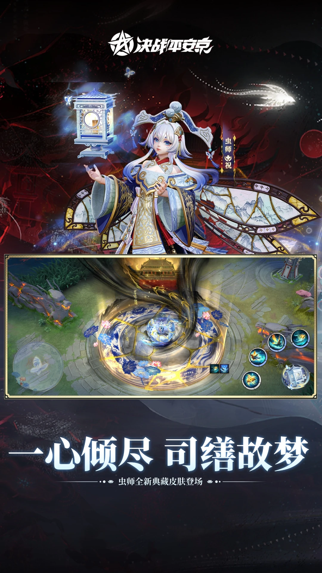 决战平安京台湾服3