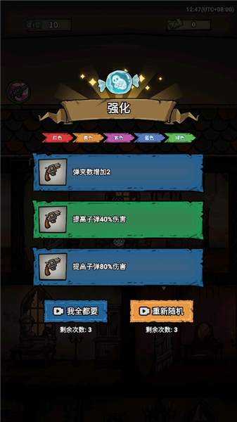 游戏攻略配图4