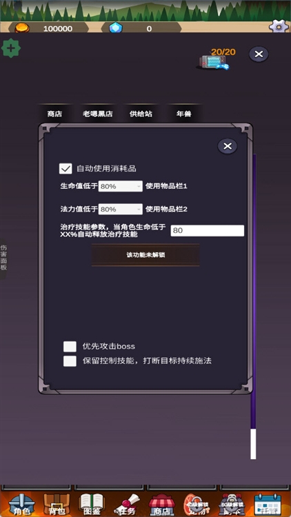 游戏攻略配图4