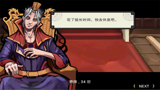 亡灵杀手夏侯惇内购版1