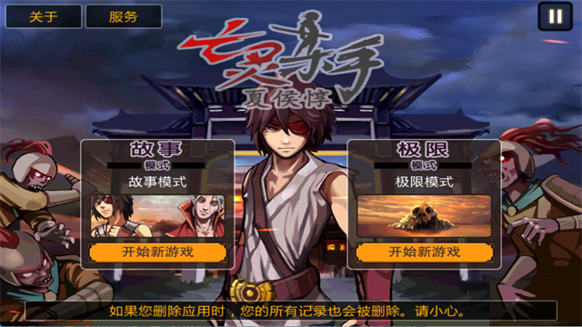 亡灵杀手夏侯惇内购版3