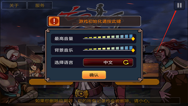 亡灵杀手夏侯惇游戏攻略配图1