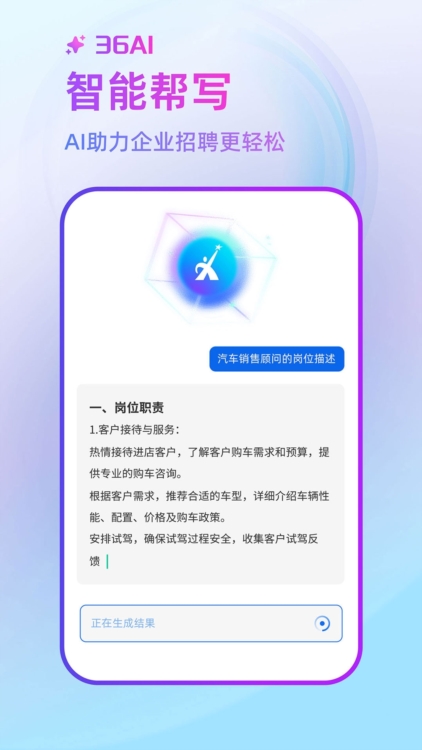 软件特色配图1