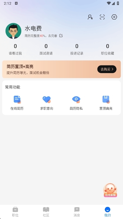 怎么填职位配图1