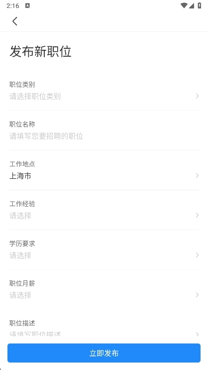 怎么发布招聘配图2
