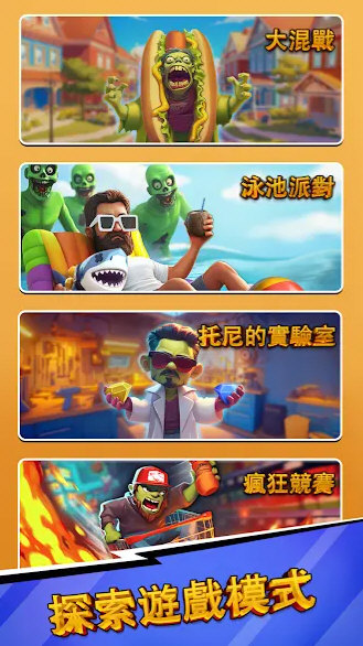 僵尸空闲内购版4