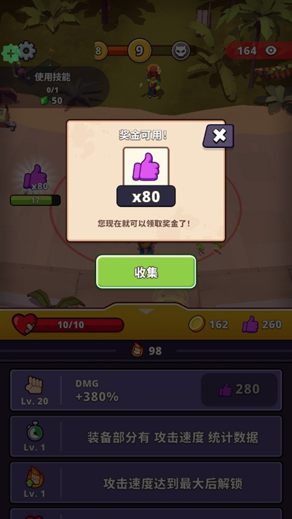 游戏技巧配图3