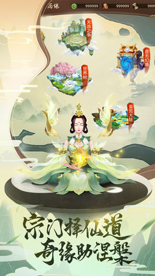 逍遥修真小米版5