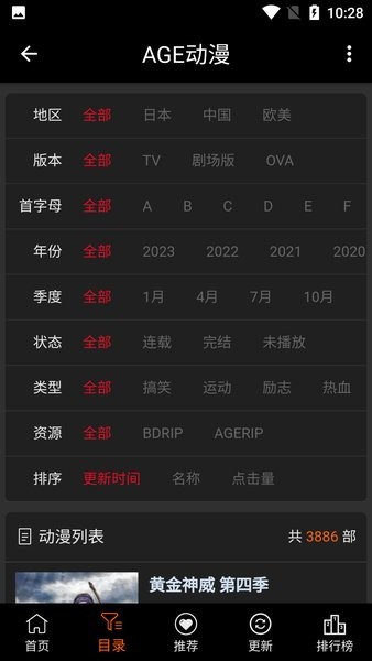 AEG动漫2