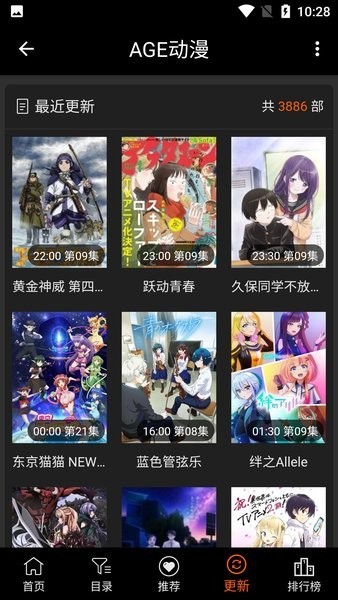 AEG动漫4