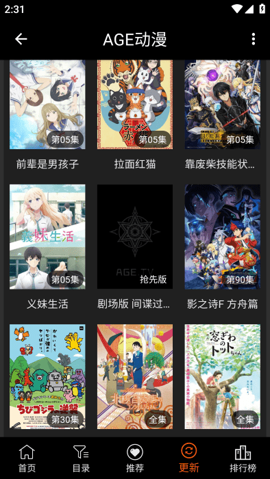 AEG动漫宣传图