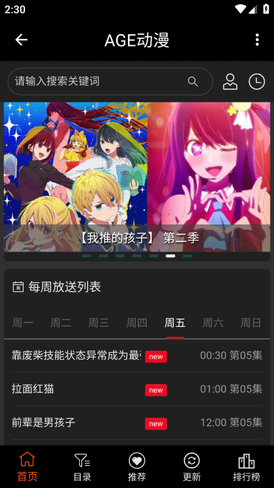 软件特色配图1