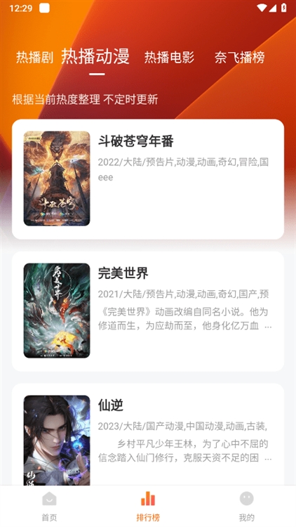 追剧达人2.0.0官方正版1