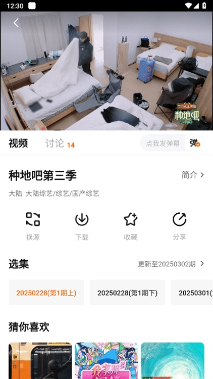 追剧达人2.0.0官方正版2