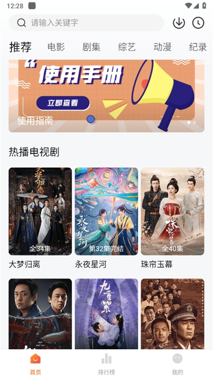 追剧达人2.0.0官方正版3