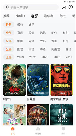 软件功能配图1
