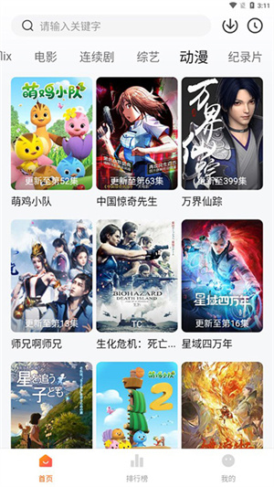 软件特色配图1