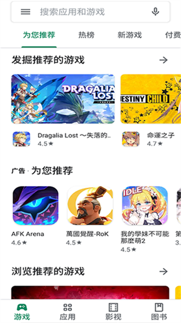 谷歌商店官方版20263