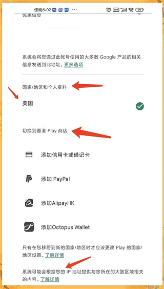 怎么改地区配图1