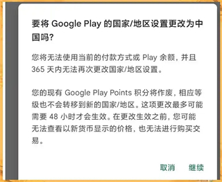 怎么改地区配图2