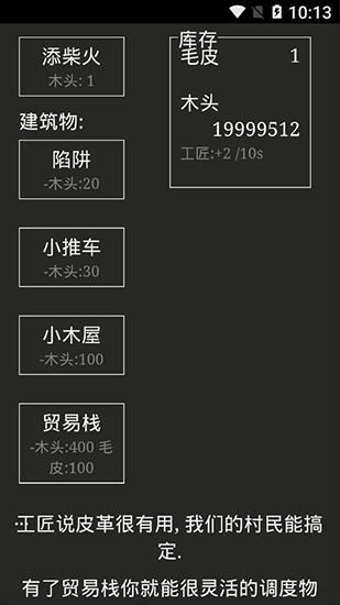 A Dark Room最新版4