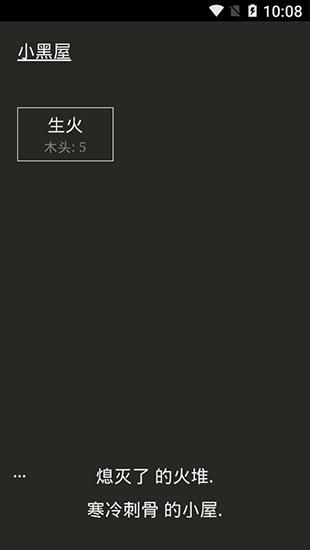 A Dark Room最新版5