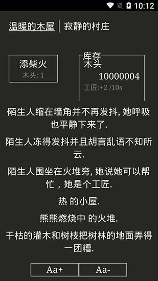 A Dark Room汉化版宣传图