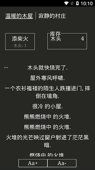 A Dark Room汉化版游戏技巧配图1