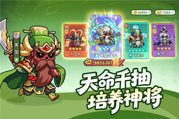 割据天下最新版1