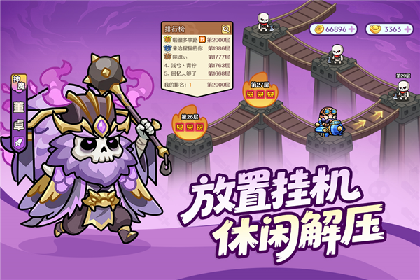 割据天下最新版2