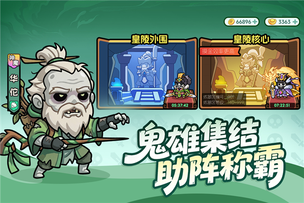 割据天下最新版5
